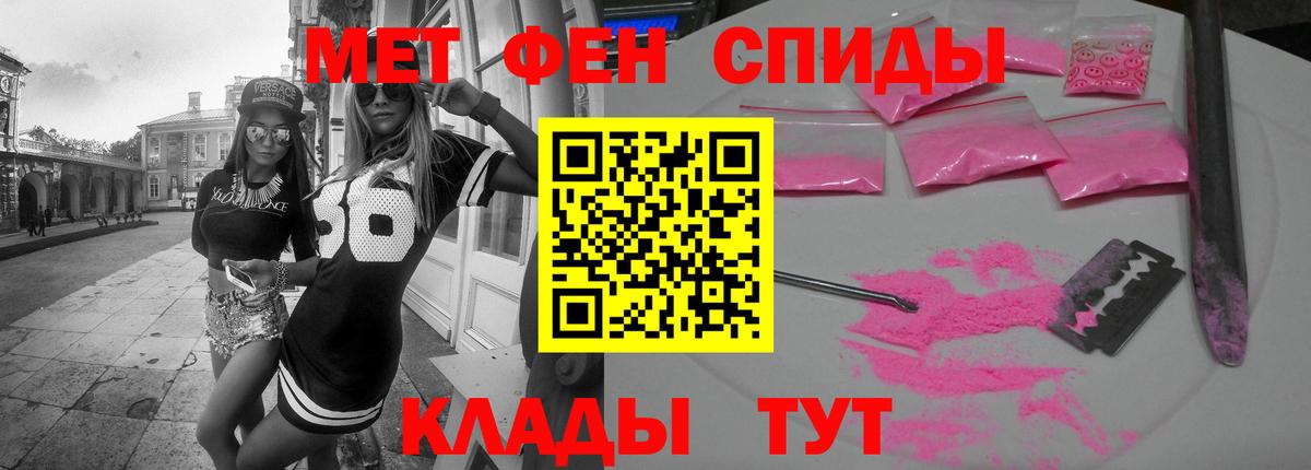 АМФЕТАМИН 98%  АМФ  Лабинск  Вход с VPN 