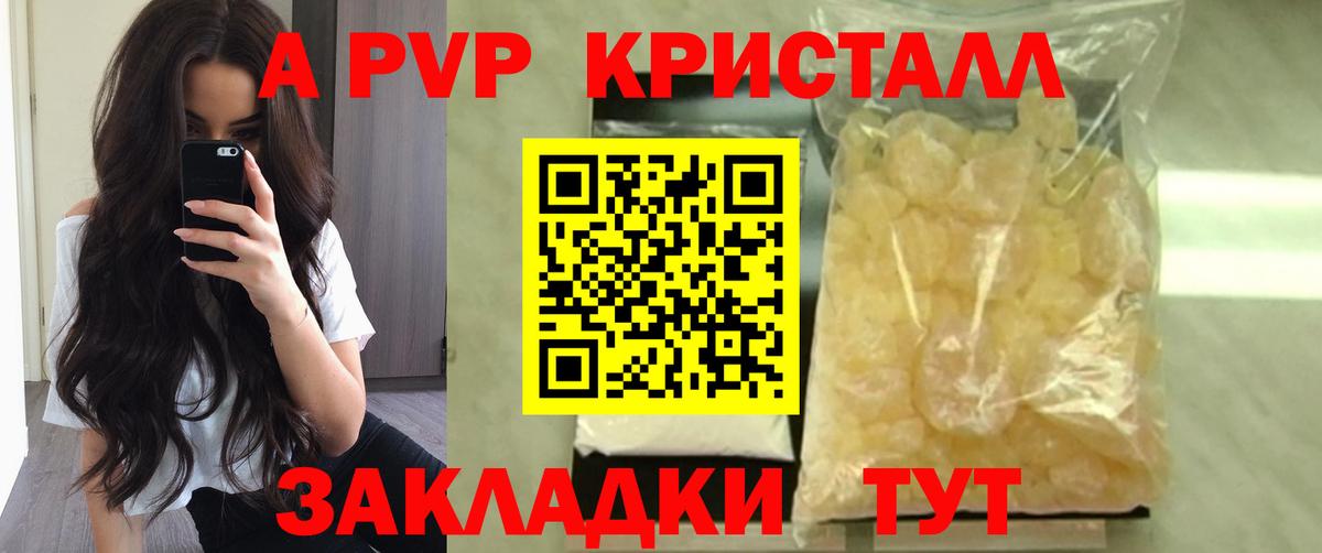 Альфа ПВП мука Лабинск