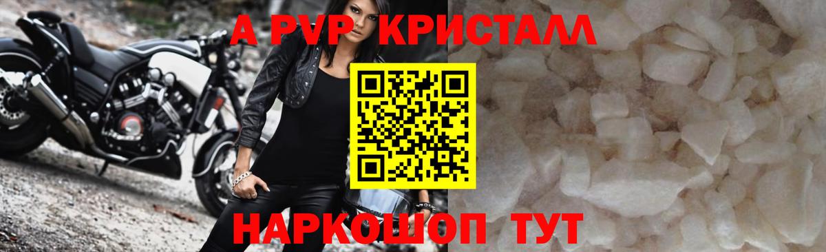 Лабинск  А ПВП VHQ  Вход с VPN  Alfa_PVP кристаллы  Alfa_PVP СК 