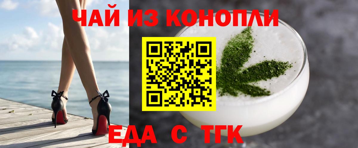 Печенье с ТГК конопля  Вход с VPN  Лабинск 