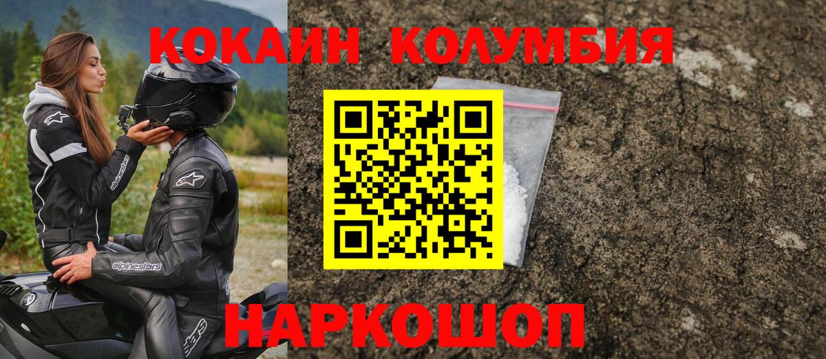 Cocaine 99% Лабинск