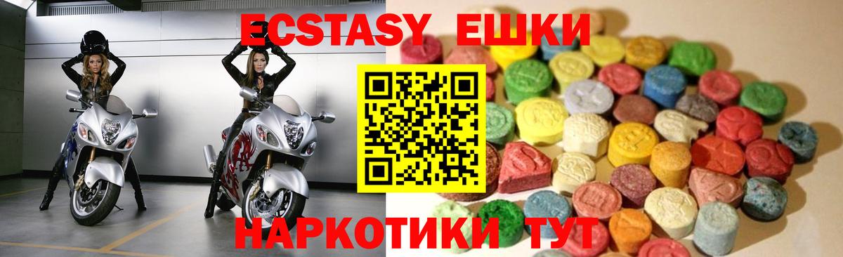 ЭКСТАЗИ  Экстази таблы  купить наркотики сайты  Лабинск  Вход с VPN 