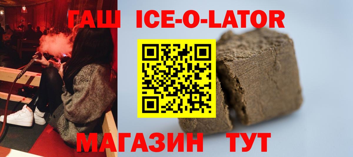 ГАШИШ Premium Лабинск