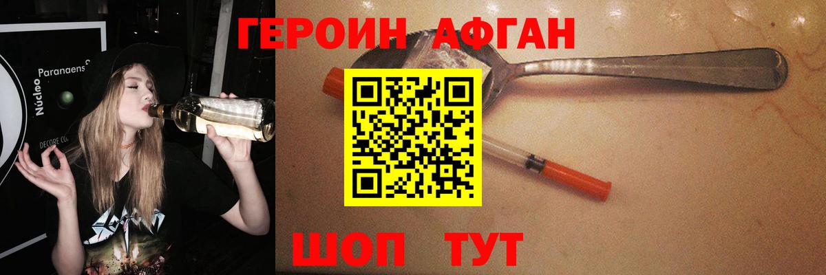 ГЕРОИН хмурый  Вход с VPN  Лабинск 