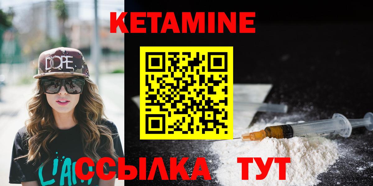 Кетамин VHQ  Вход с VPN  Лабинск 