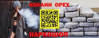 кокаин перу Изобильный