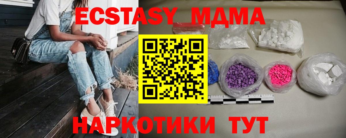 MDMA молли  Вход с VPN  МДМА VHQ  Лабинск 
