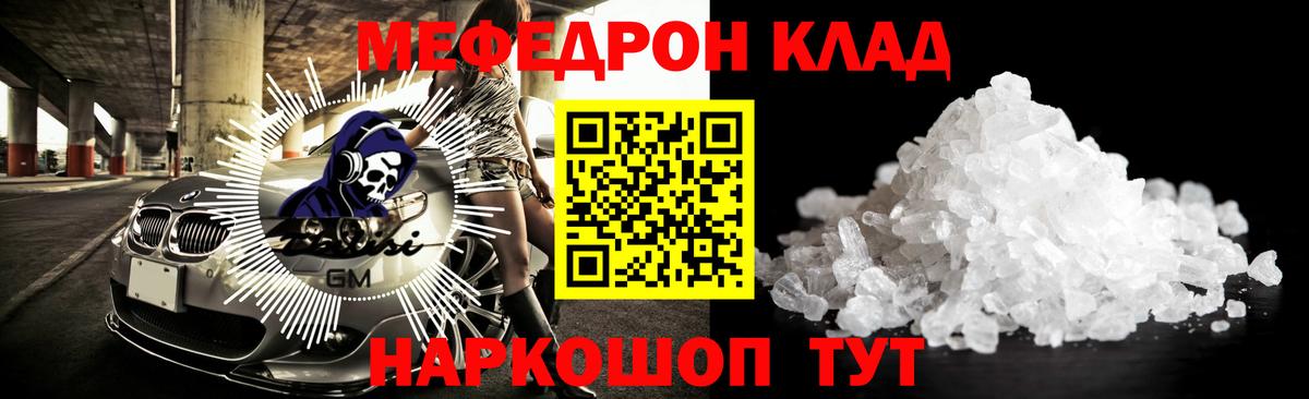 МЯУ-МЯУ  Мефедрон мука  Лабинск  Мефедрон  Вход с VPN  Меф mephedrone 