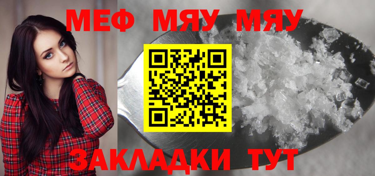 Мефедрон  Лабинск