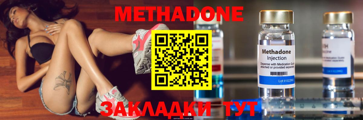 МЕТАДОН белоснежный Лабинск