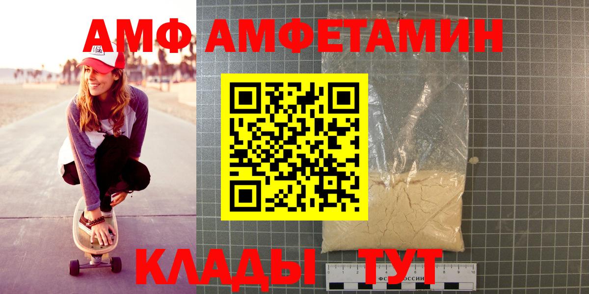 МЕТАМФЕТАМИН кристалл Лабинск