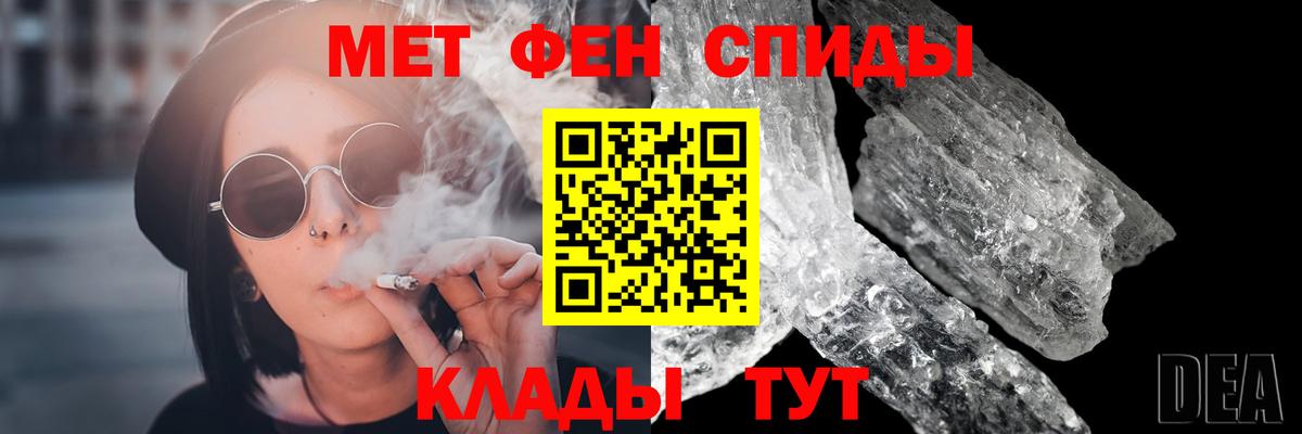 Лабинск  МЕТАМФЕТАМИН Methamphetamine  Вход с VPN 