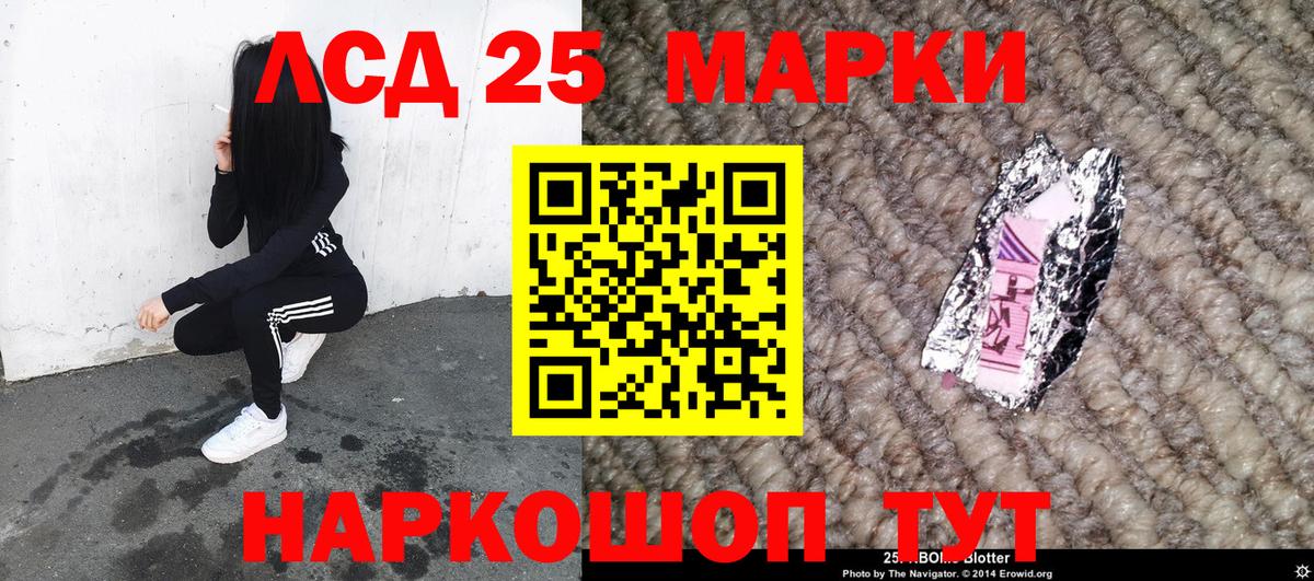 Марки NBOMe 1500мкг Лабинск